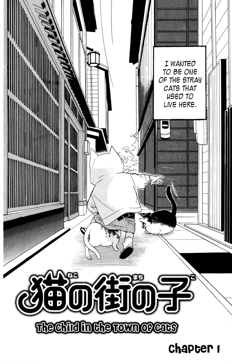 Neko no Machi no Ko Chapter 1 7